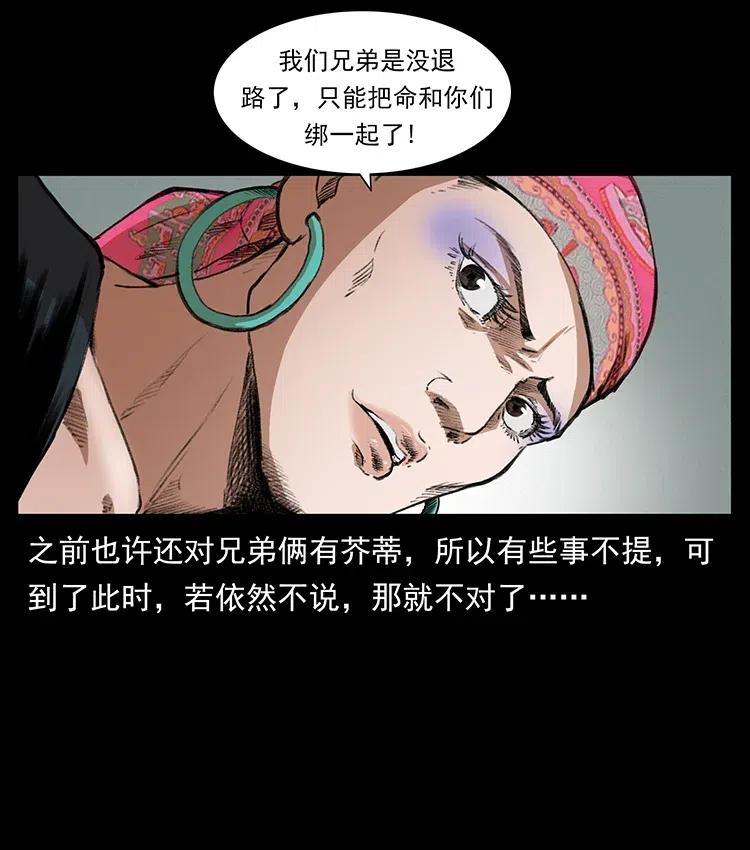 374 来吧！魔尸教70