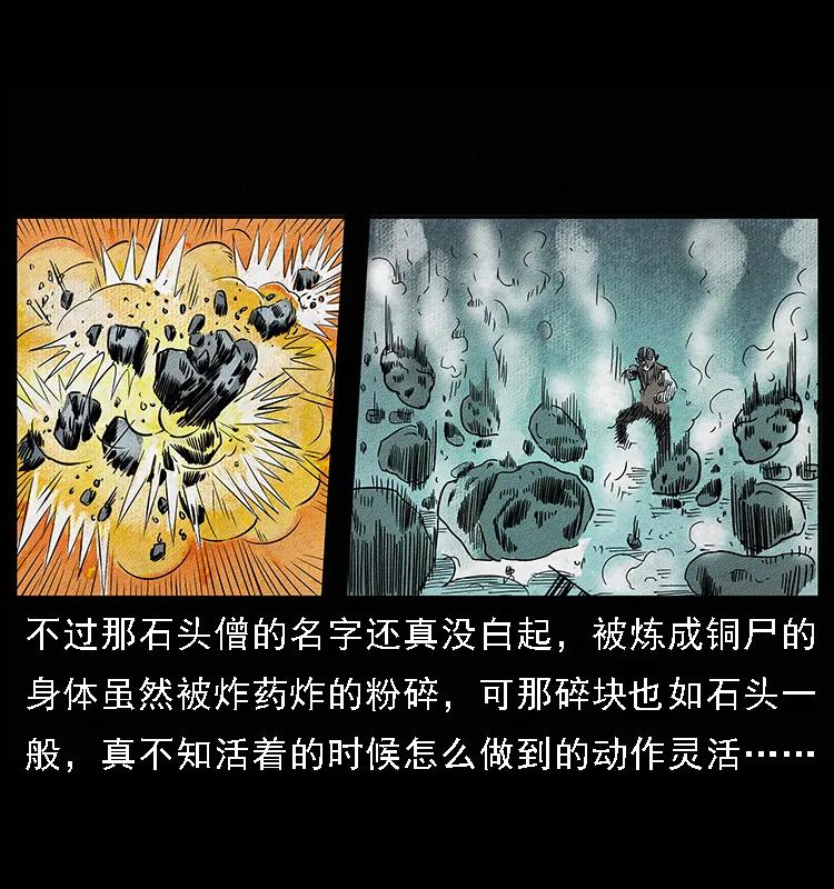 092 人蛊盂12