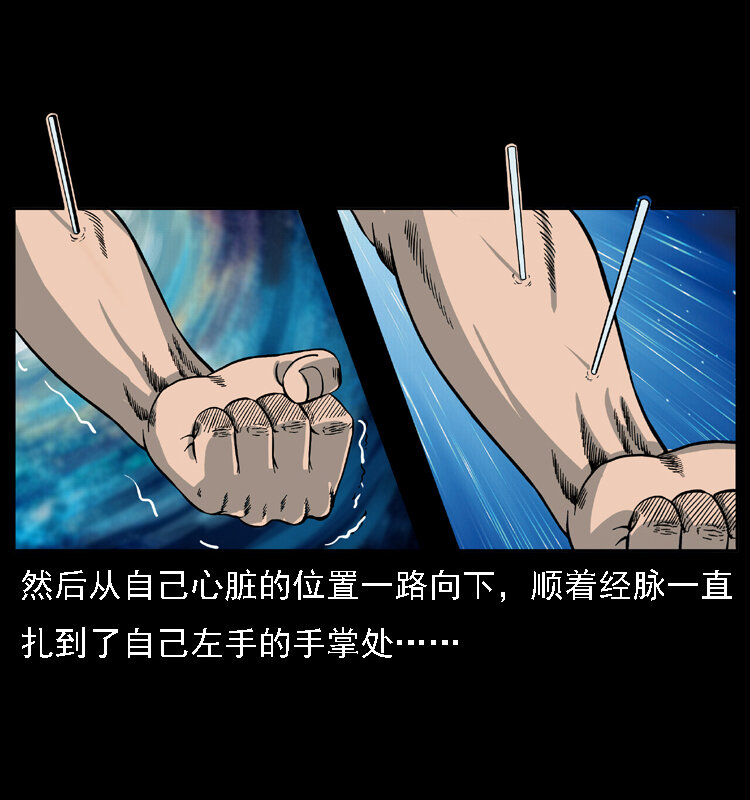 018 苗疆之仇34