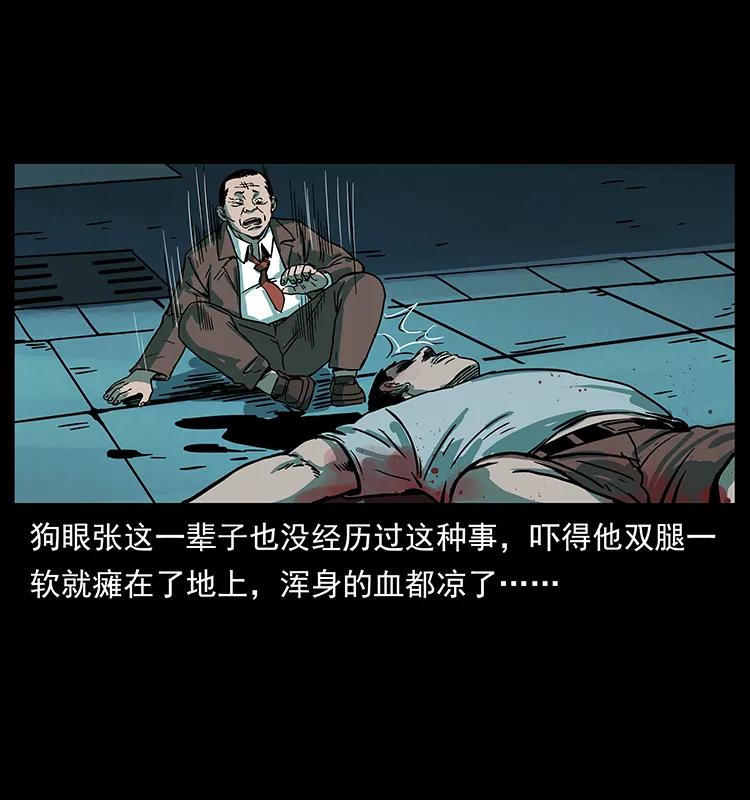223 养鬼人35