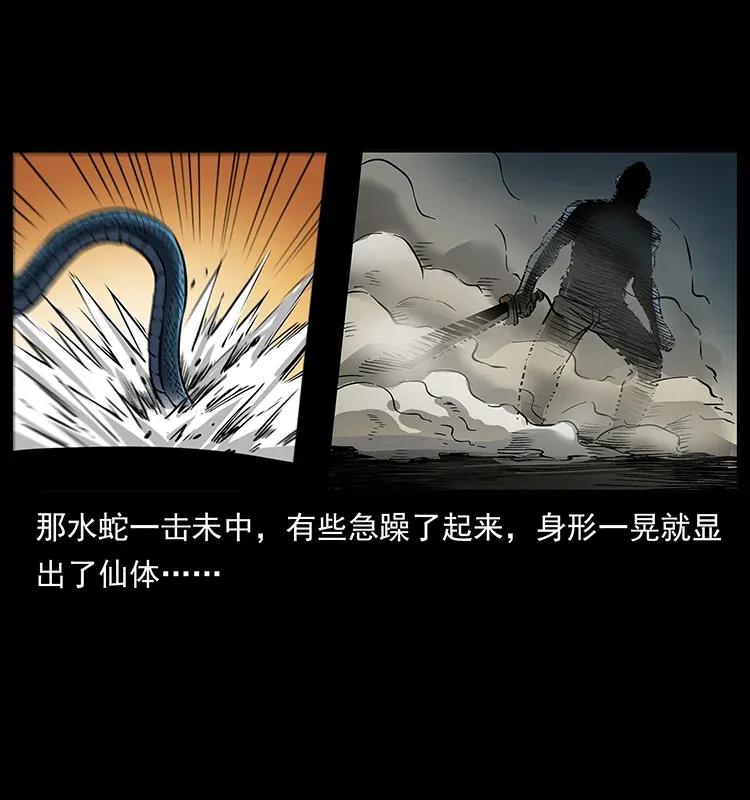 286 恐怖通天蟒11