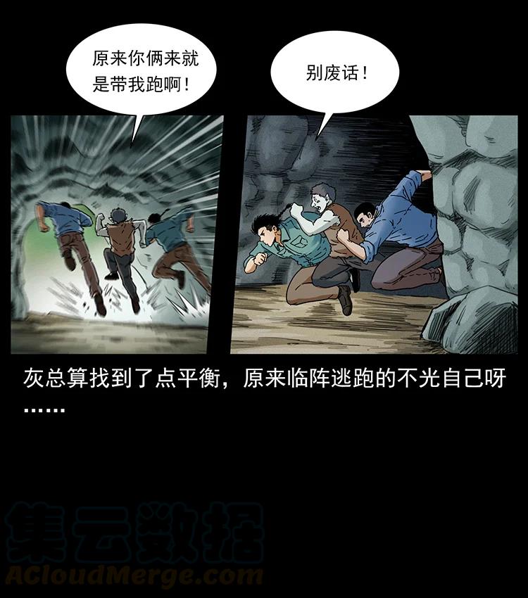 386 本少爷也是仙家72