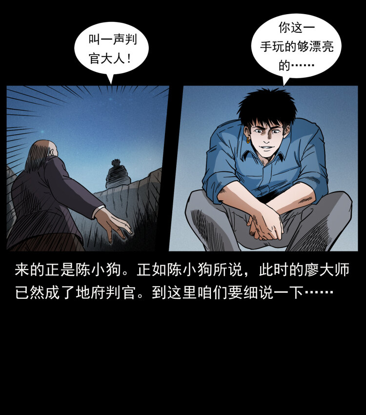 433 计后计77