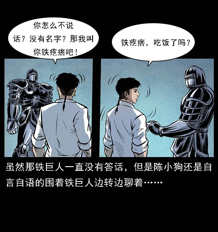 096 钢铁巨人33
