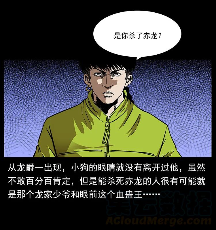 188 龙爵的实力32