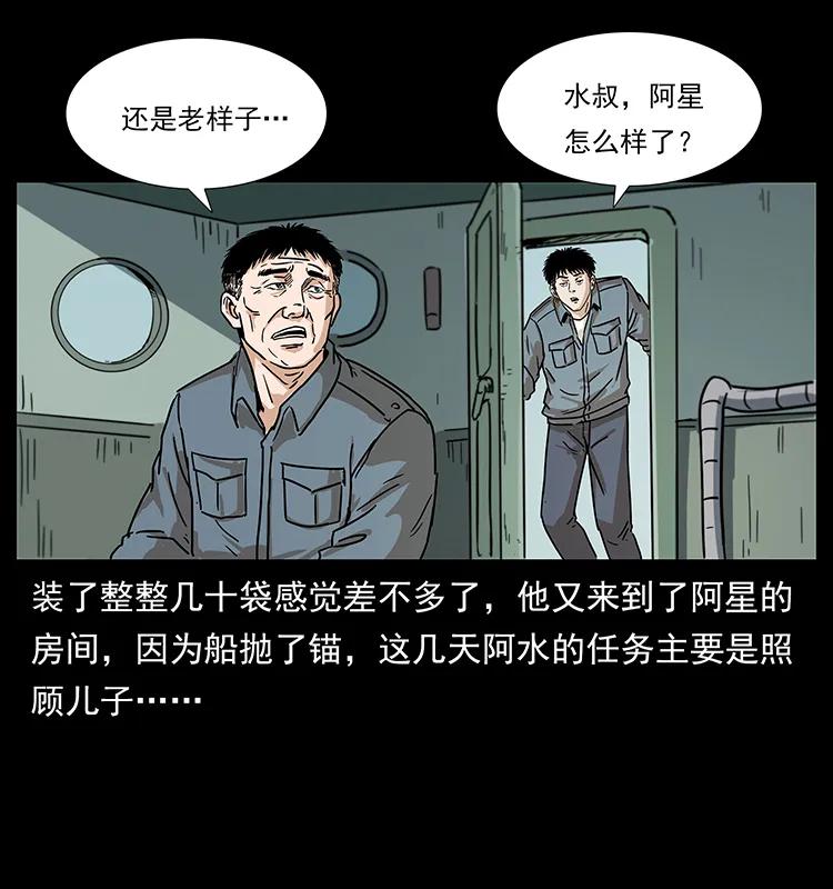 239 海阎王54