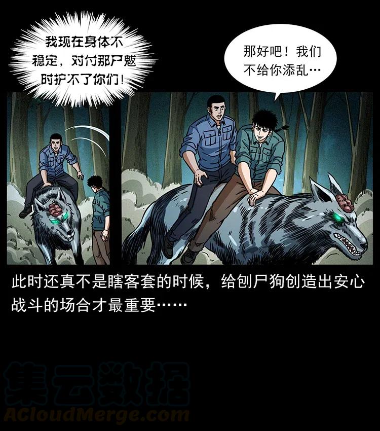 362 半神之境66