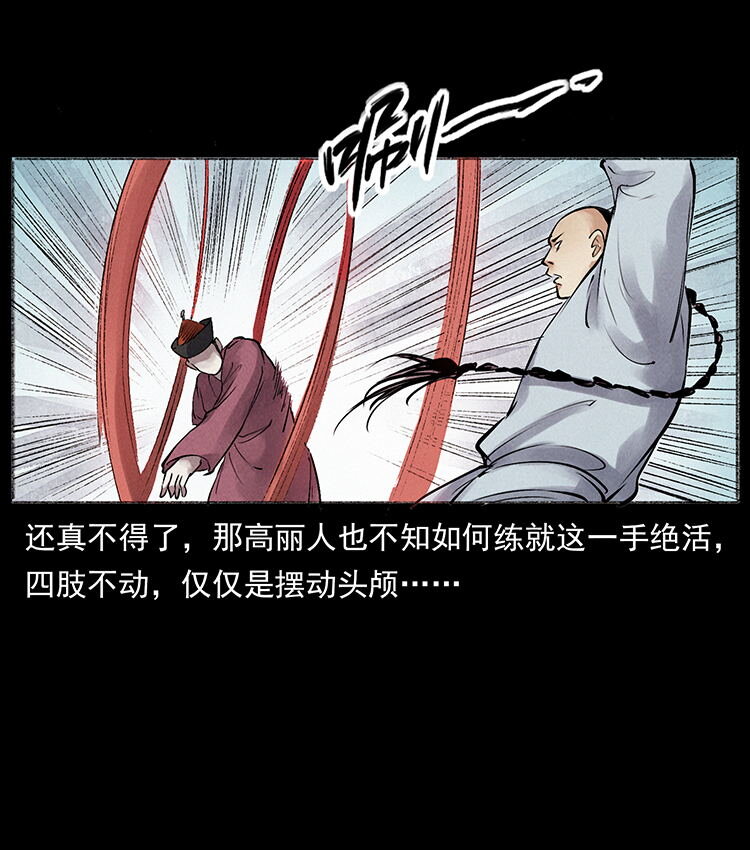 外传 洛生传6 黑萨满10