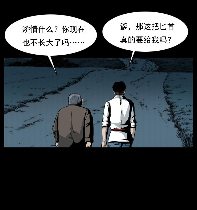 015 凶刃70