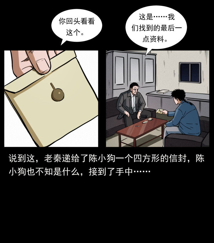 409 囚徒陈小狗46
