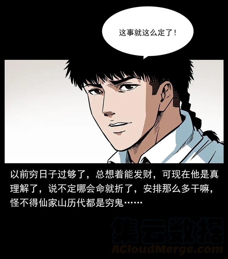 299 秦大麻烦的套路56