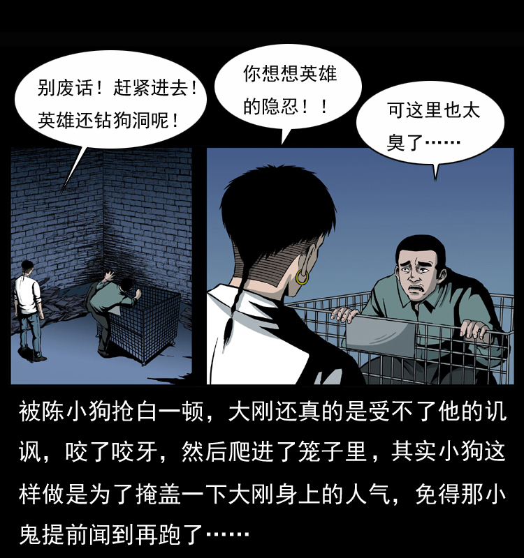 033 吸血小鬼（下）6