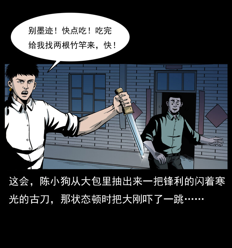 026 妖宅39