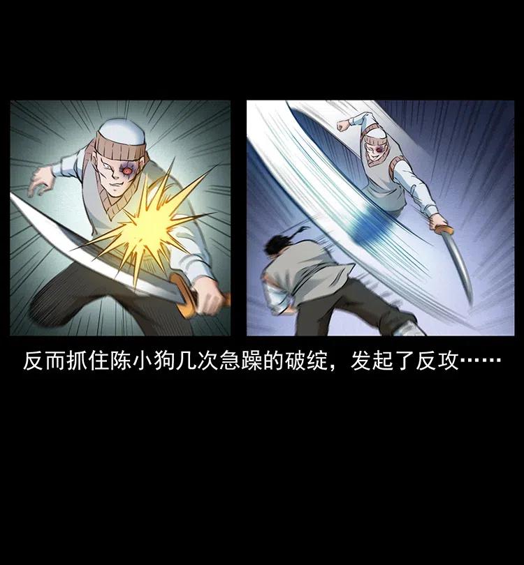 377 尸眼52