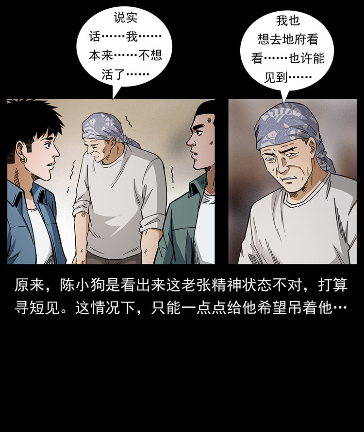 450 夺胎87