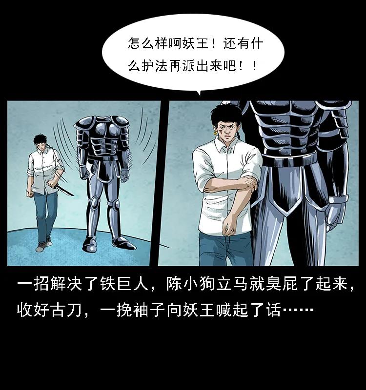 097 钢铁巨人242