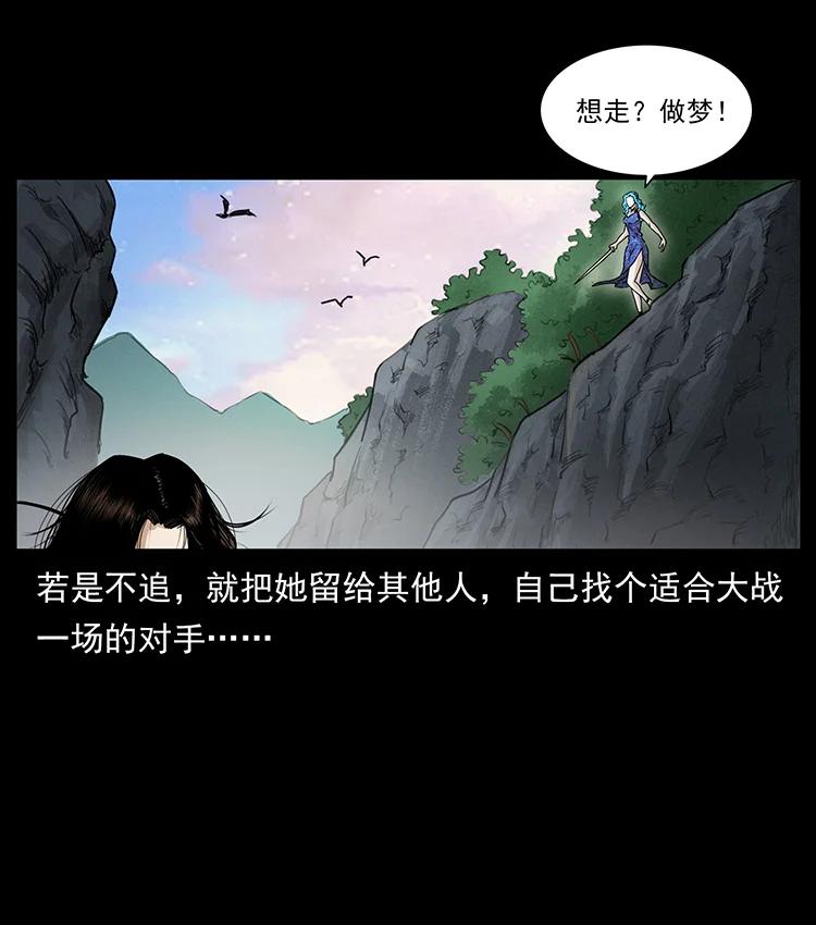 383 出击，仙家山！80