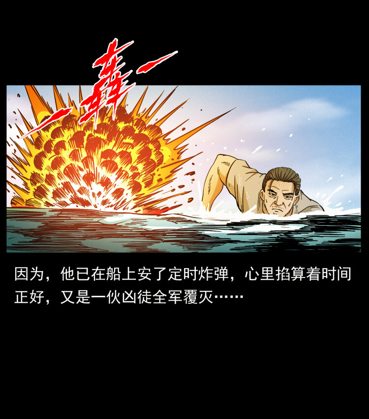 434 我也下南洋81