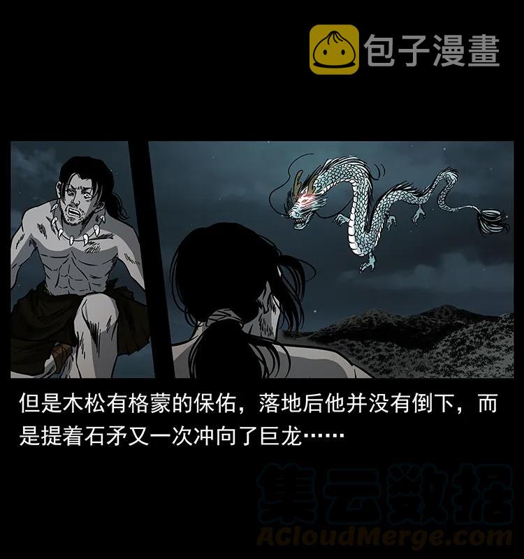 171 独龙河谷40