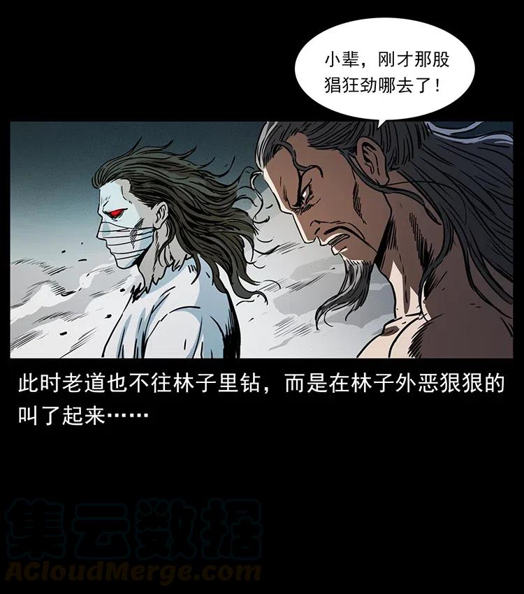 362 半神之境30