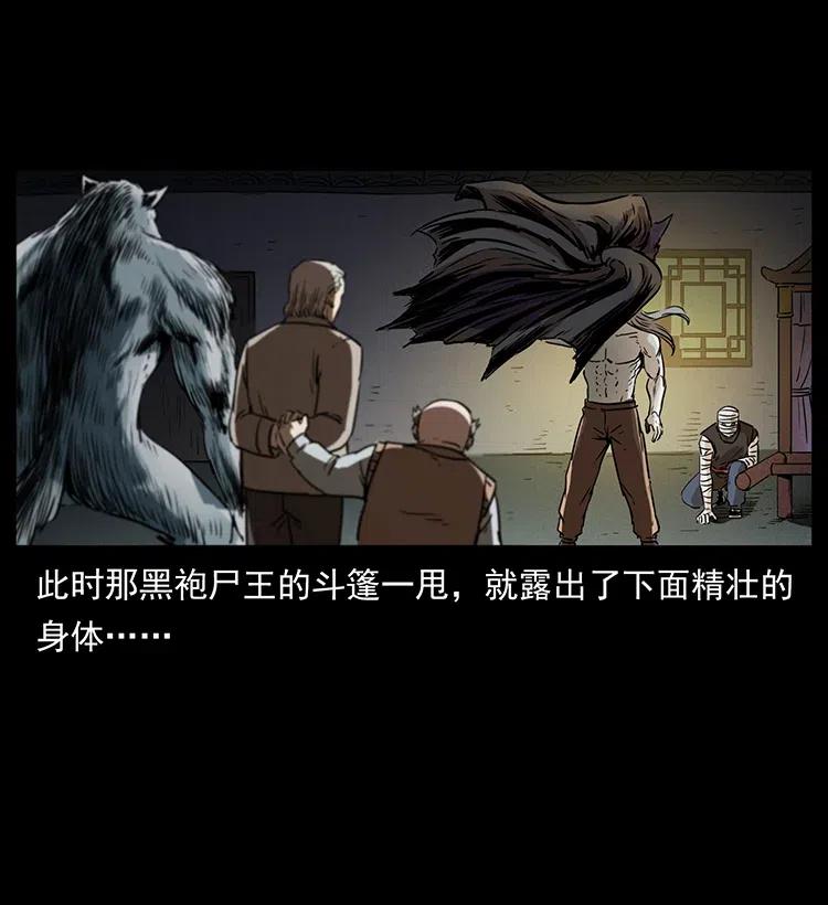 330 天化尸王79