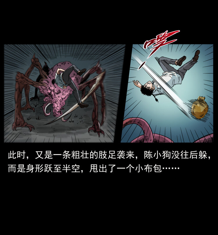 437 墓道凶灵76