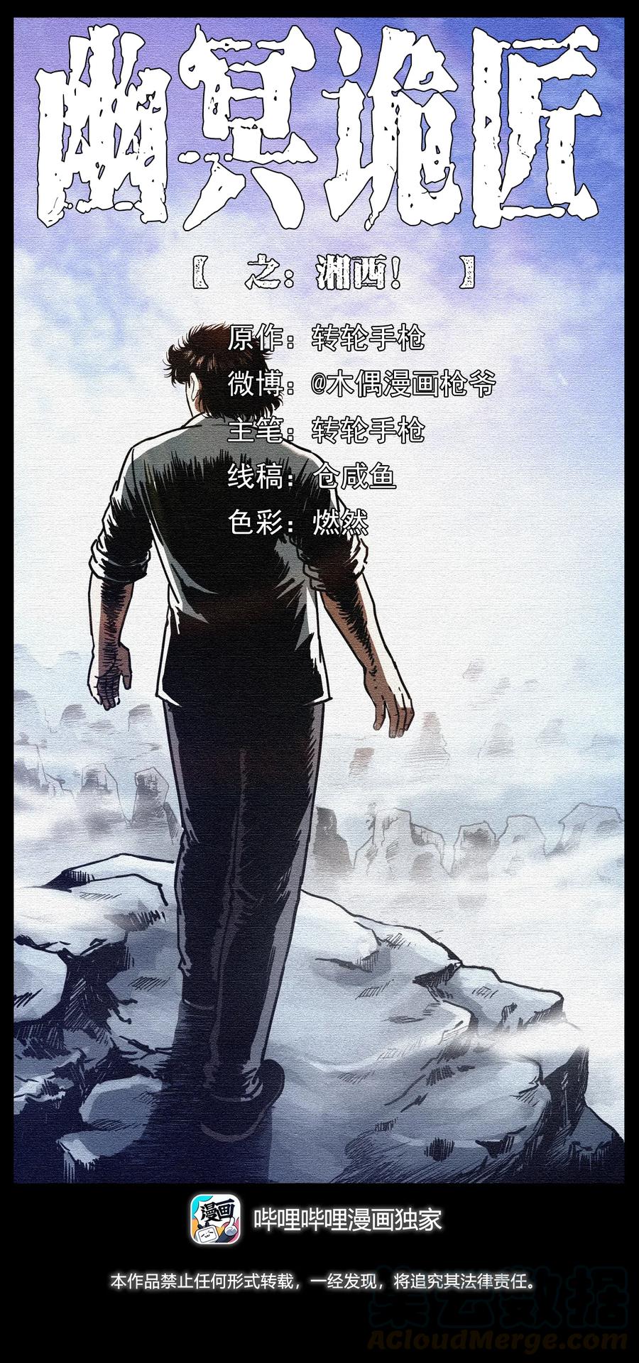 301 湘西！0