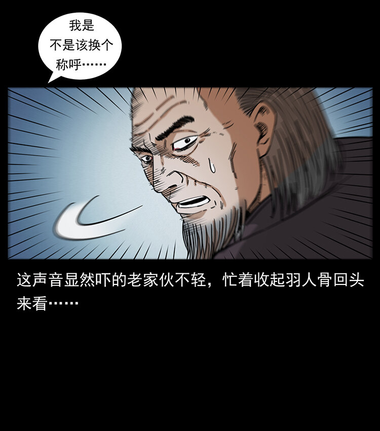 433 计后计76