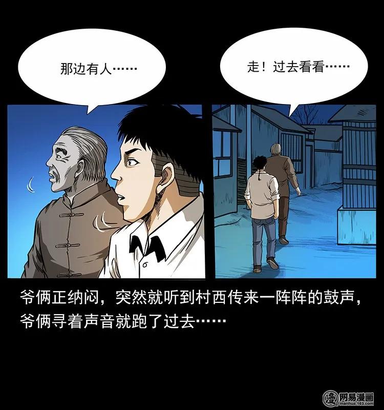 140 跳大神19