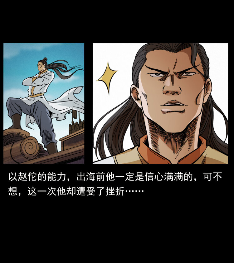 431 方士赵佗43