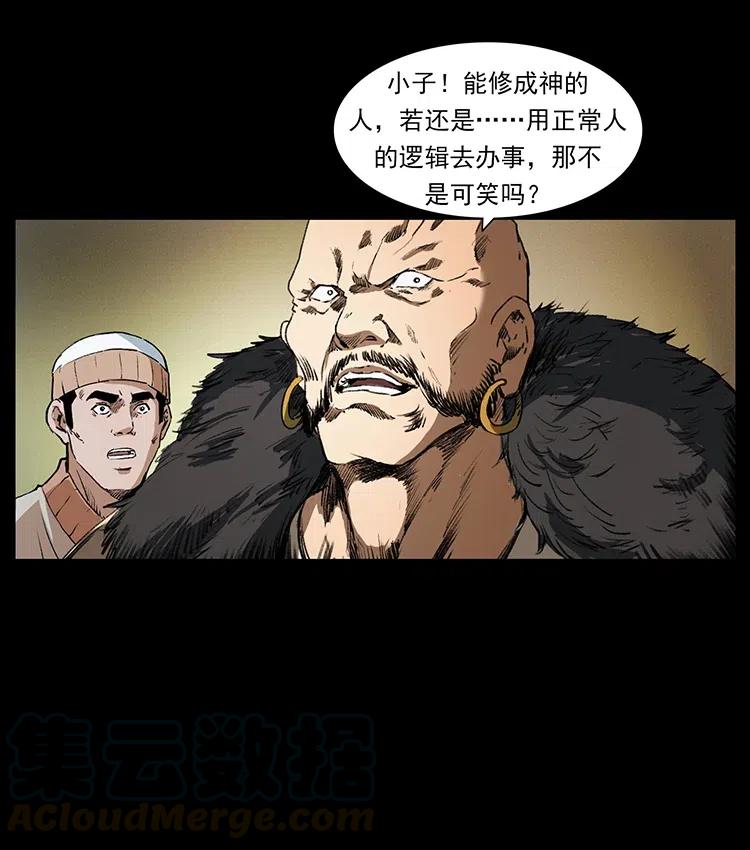 375 给老子抓起来！30