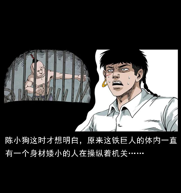 097 钢铁巨人249