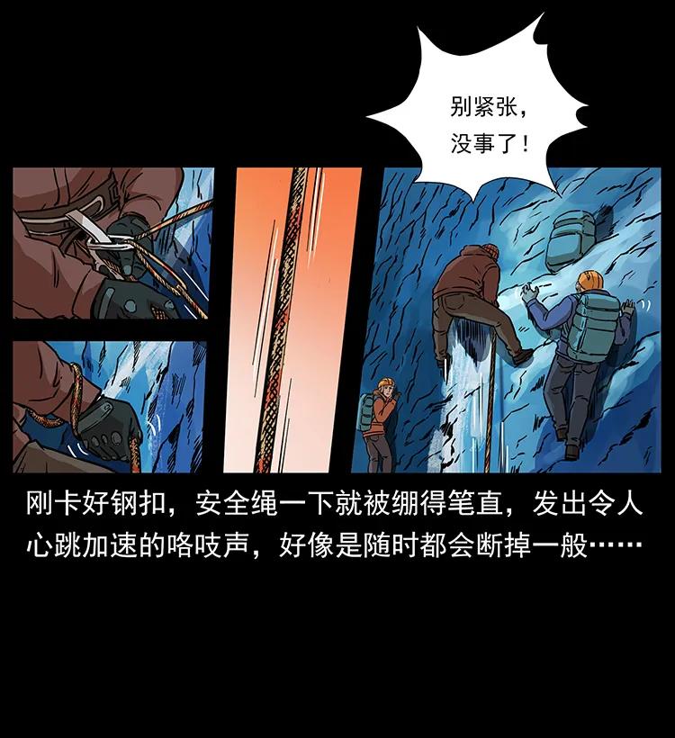 266 昆仑之眼50