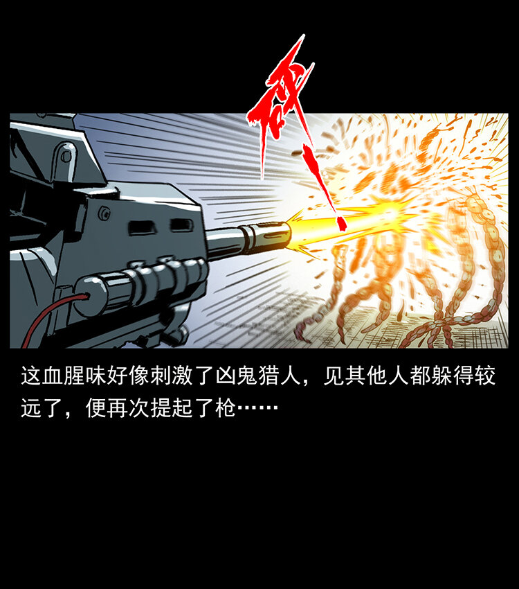 438 变异尸毒66