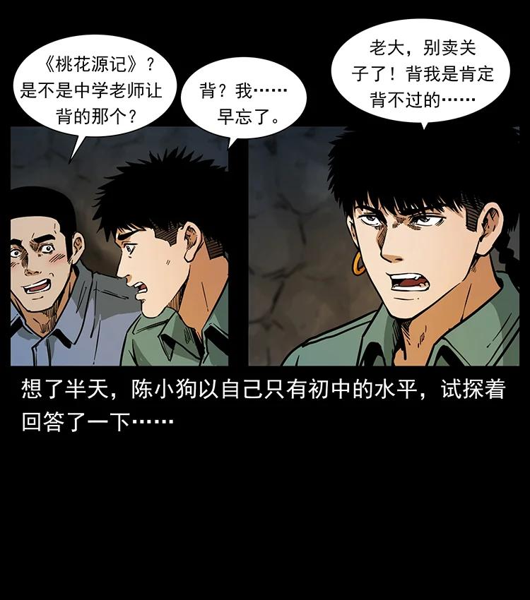 381 月殁后的世界53