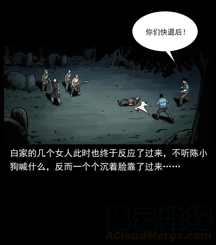 348 尸变44