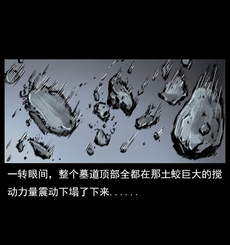 023 守墓妖灵57