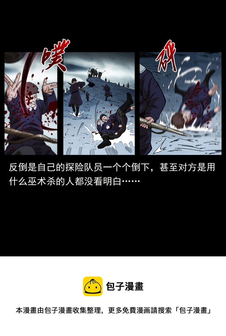 461 极地恶灵12