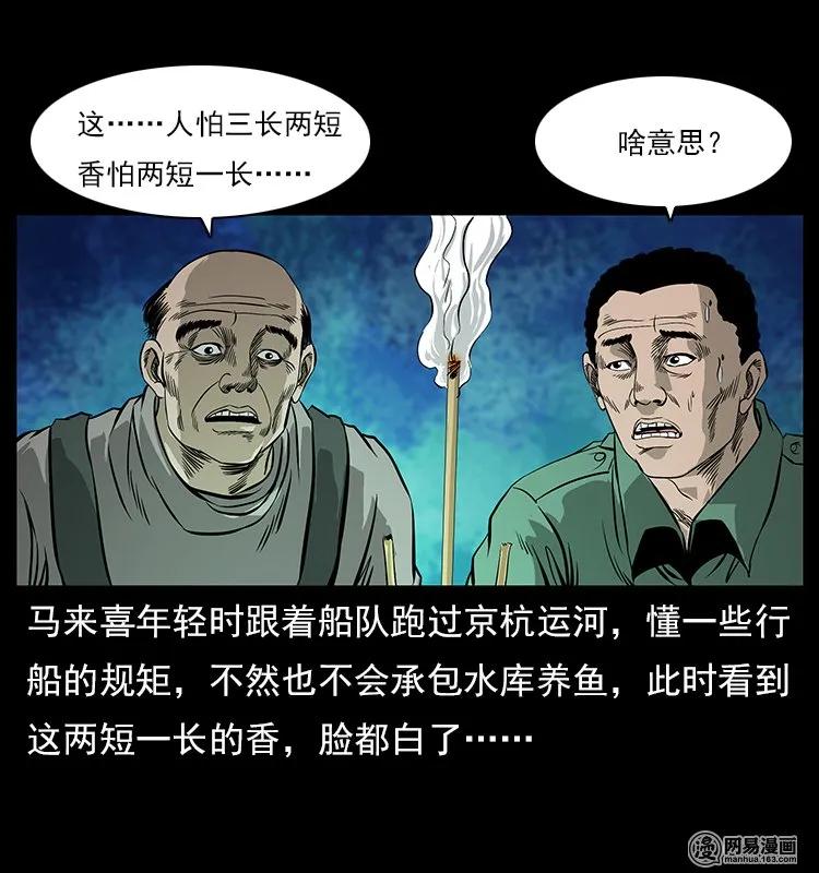 120 勾魂鬼49