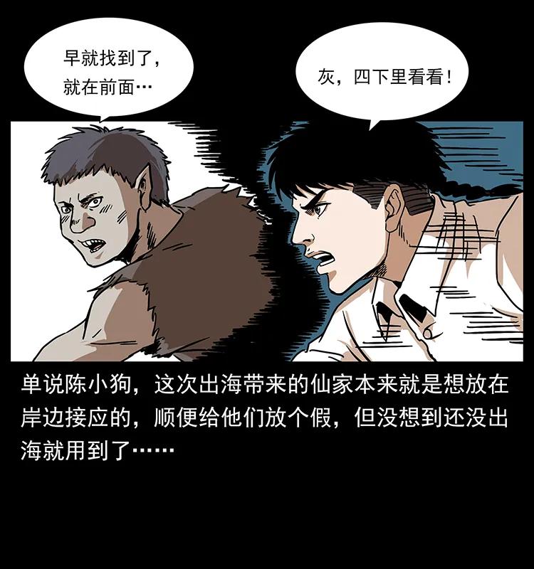 233 又见养鬼人66