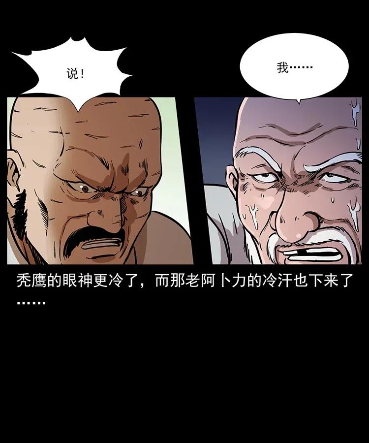 327 再见！大漠38