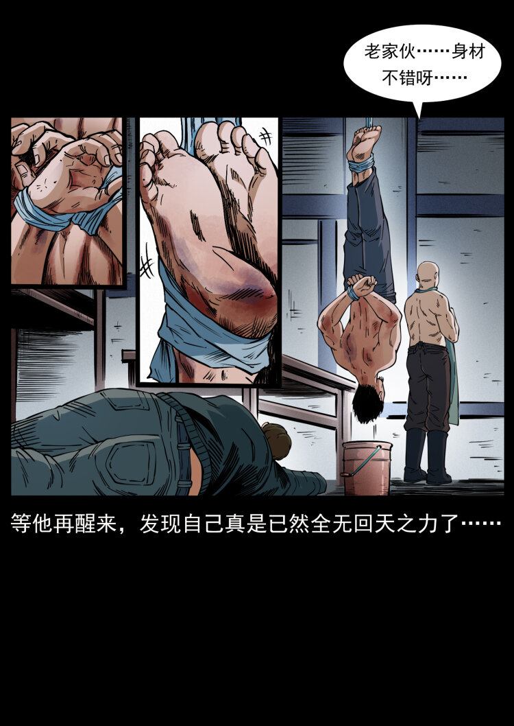 410 猎杀阴差53