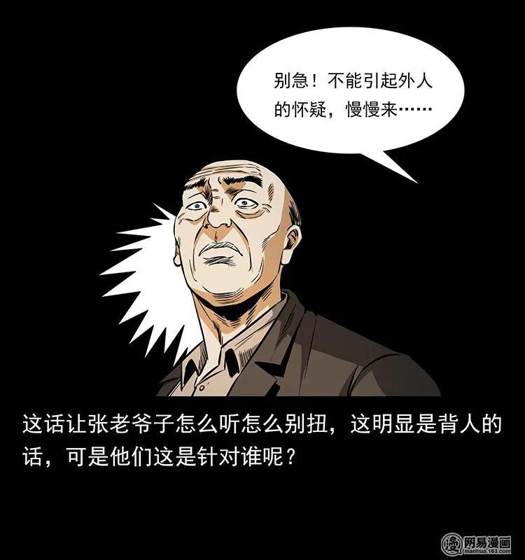 154 怪病41
