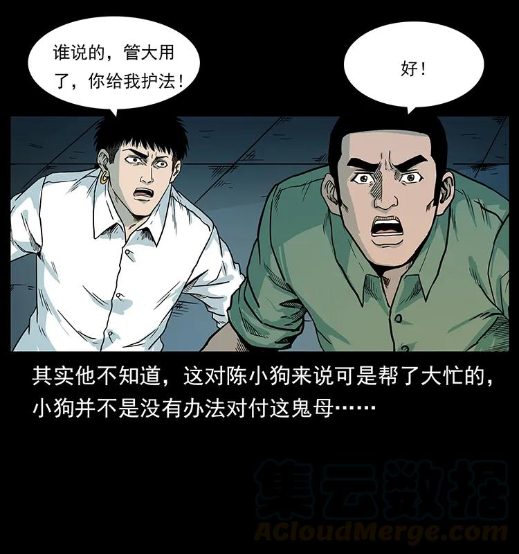 224 鬼母76
