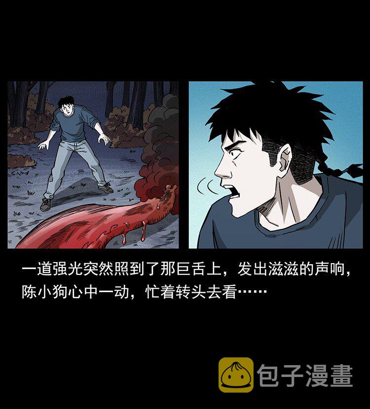 492 一路危机86