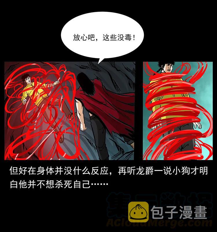 188 龙爵的实力72