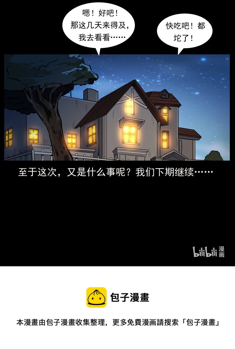 418 陈小狗的饭局90