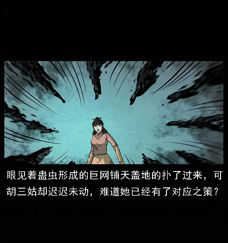 092 人蛊盂159