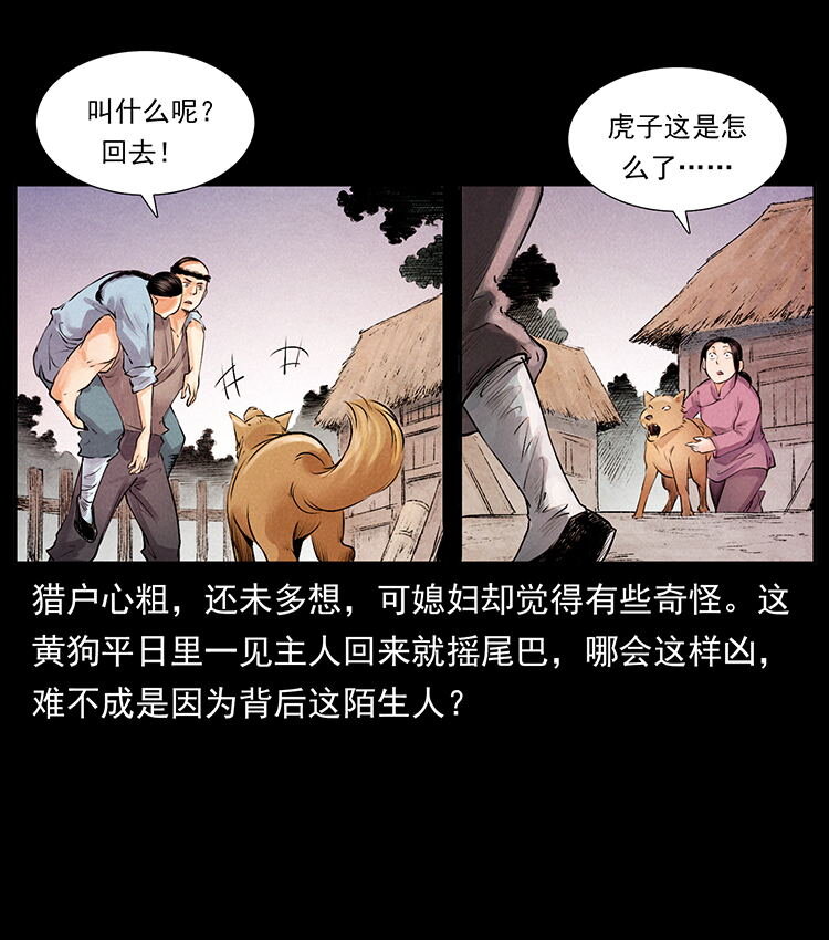 外传 洛生传1 猎妖27