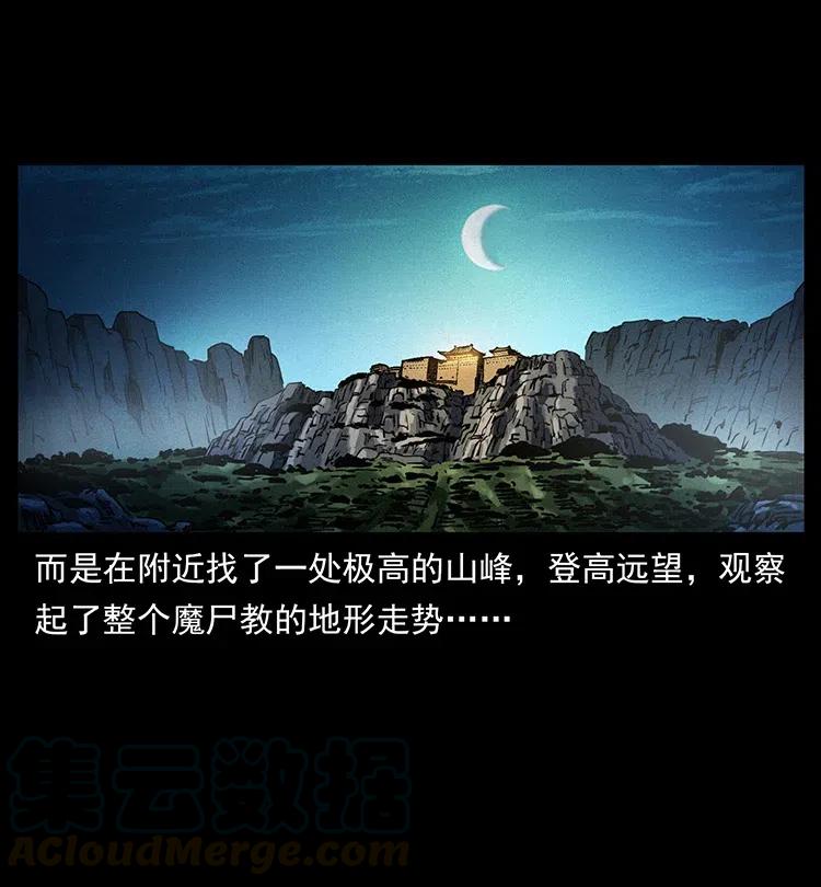 374 来吧！魔尸教3